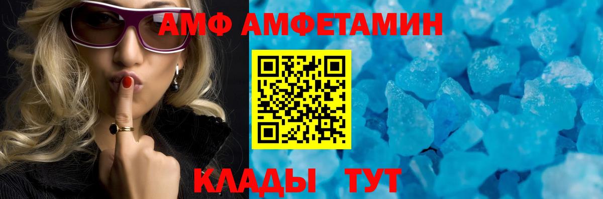 Amphetamine 98% Югорск