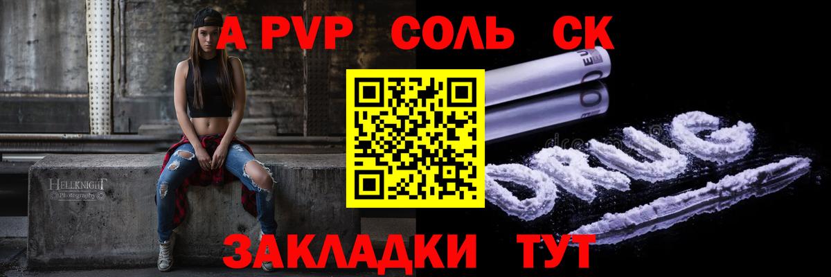 Alfa_PVP СК  Вход с VPN  A PVP крисы CK  Alpha PVP  Югорск 