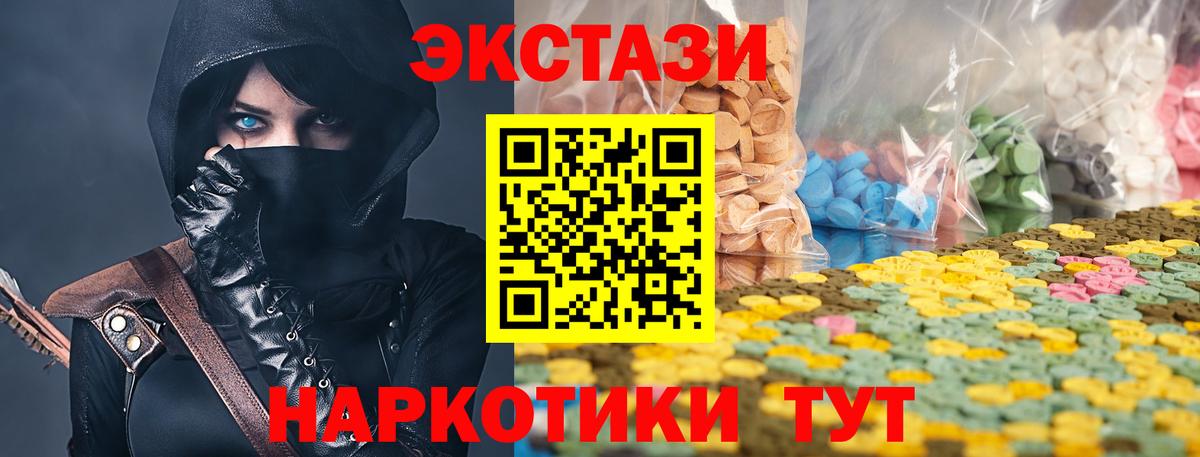 Югорск  Экстази DUBAI  Вход с VPN  Экстази таблы 
