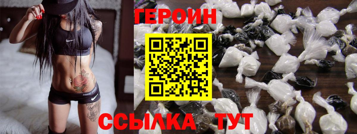 Югорск  Героин Афган  ГЕРОИН  Вход с VPN 