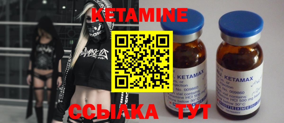 Кетамин VHQ  КЕТАМИН VHQ  Вход с VPN  mega рабочий сайт  площадка состав  Югорск 
