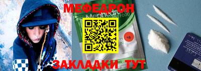 MDMA Железноводск