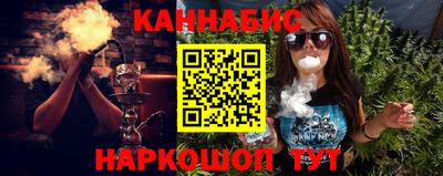 каннабис Железногорск