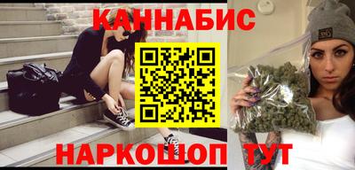 каннабис Железногорск