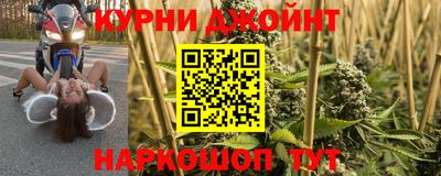 каннабис Железногорск