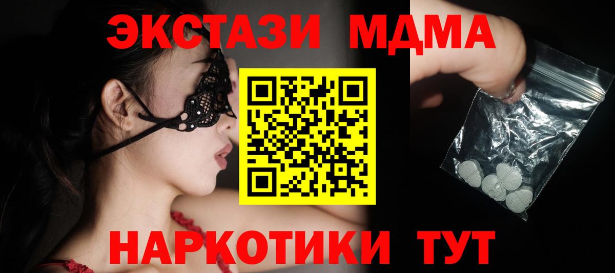 MDMA  Вход с VPN  МДМА Molly  Югорск  MDMA VHQ 