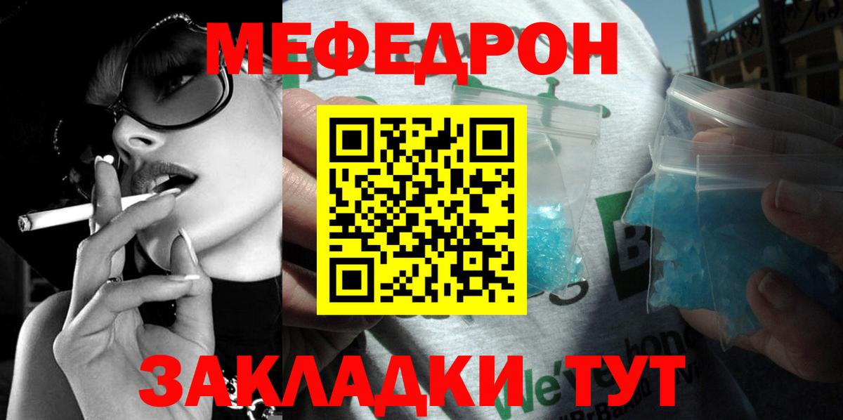 Мефедрон кристаллы  Вход с VPN  Меф мяу мяу  Югорск 