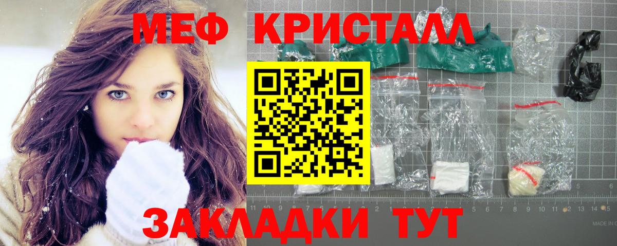 Меф мука Югорск
