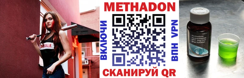 МЕТАДОН мёд  Югорск 