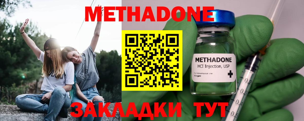 Метадон мёд  Вход с VPN  Югорск  Метадон мёд 