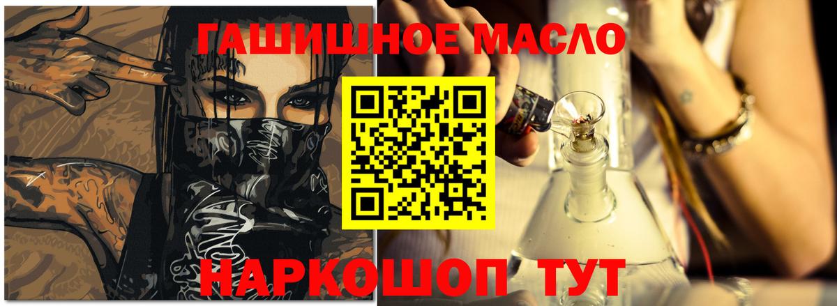 ТГК гашишное масло Югорск