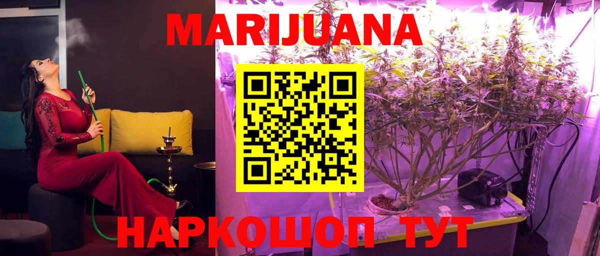 МАРИХУАНА сатива  Бошки Шишки ГИДРОПОН  Вход с VPN  Югорск 